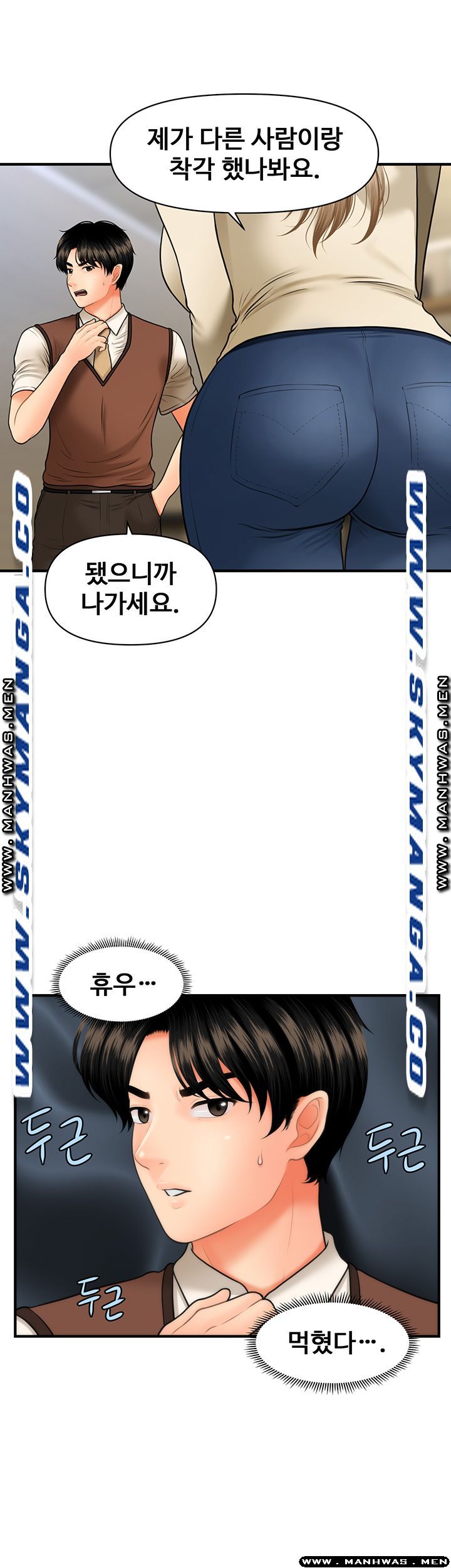 Perfect Girl Raw Chapter 26 Page 15