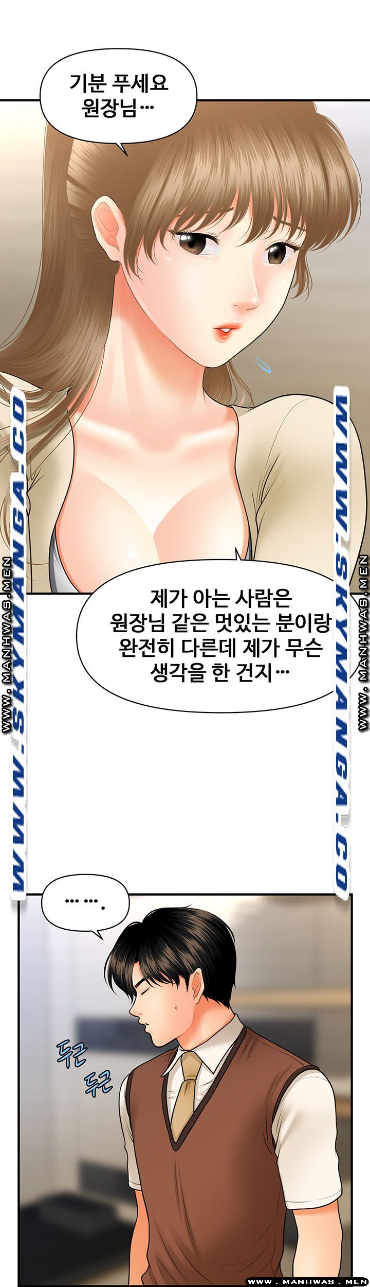 Perfect Girl Raw Chapter 26 Page 16