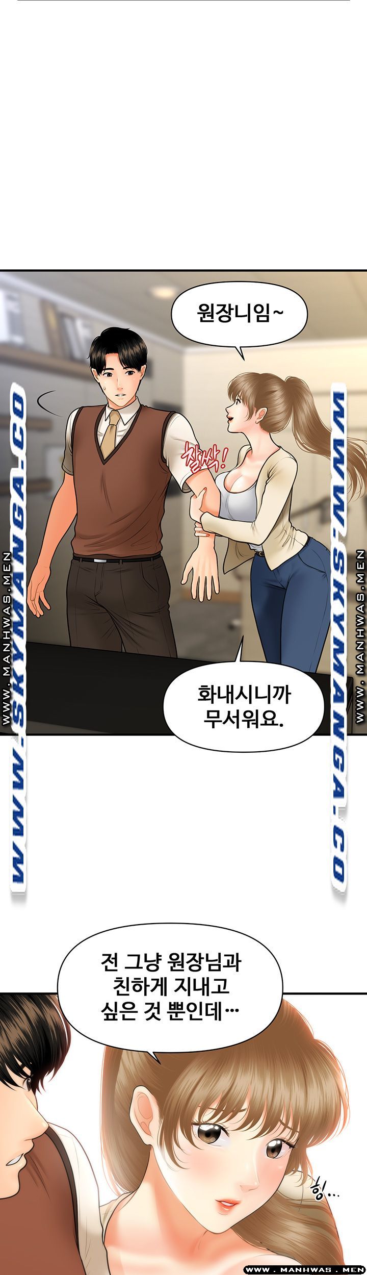 Perfect Girl Raw Chapter 26 Page 17