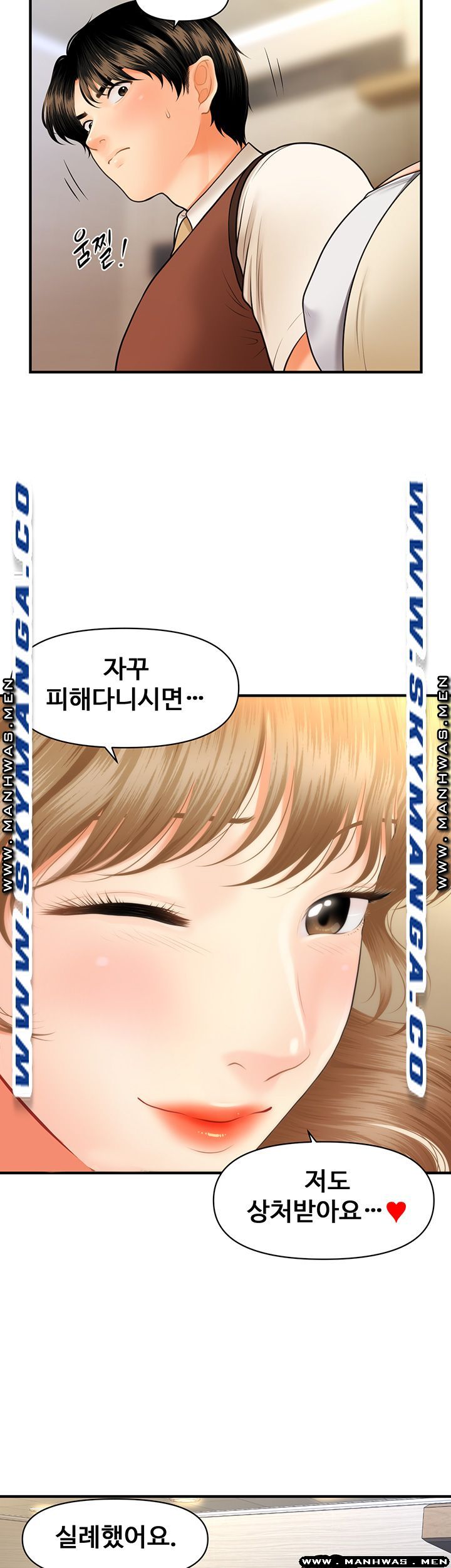 Perfect Girl Raw Chapter 26 Page 19