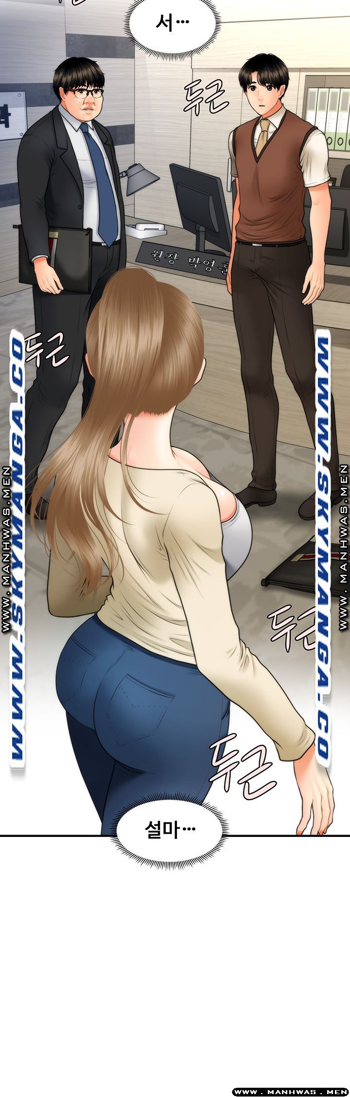 Perfect Girl Raw Chapter 26 Page 2