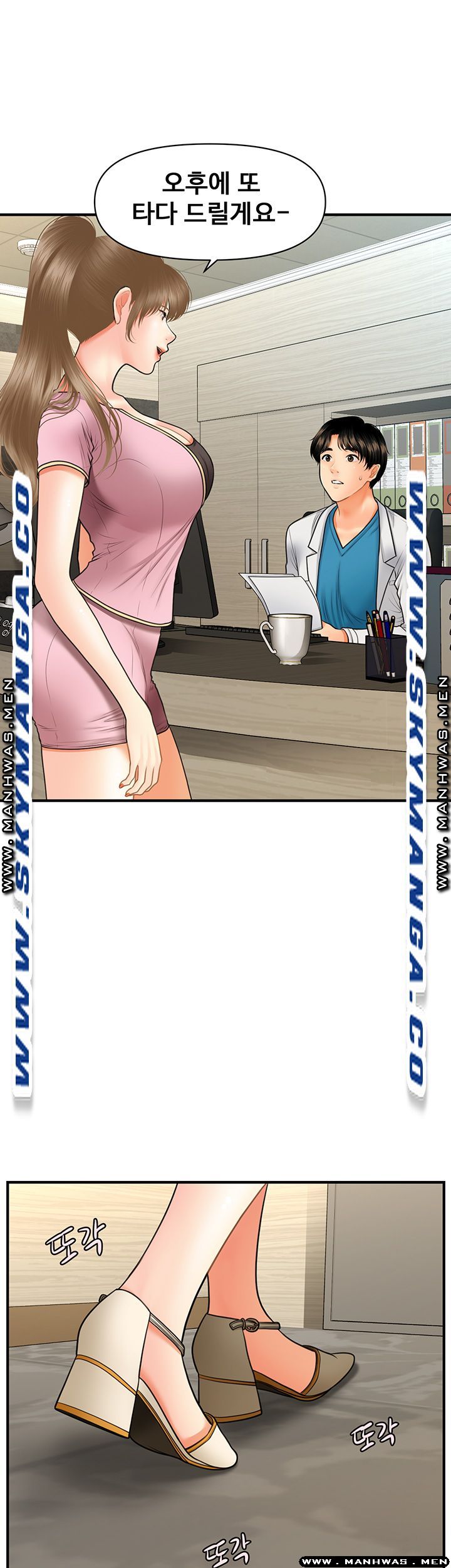 Perfect Girl Raw Chapter 26 Page 24