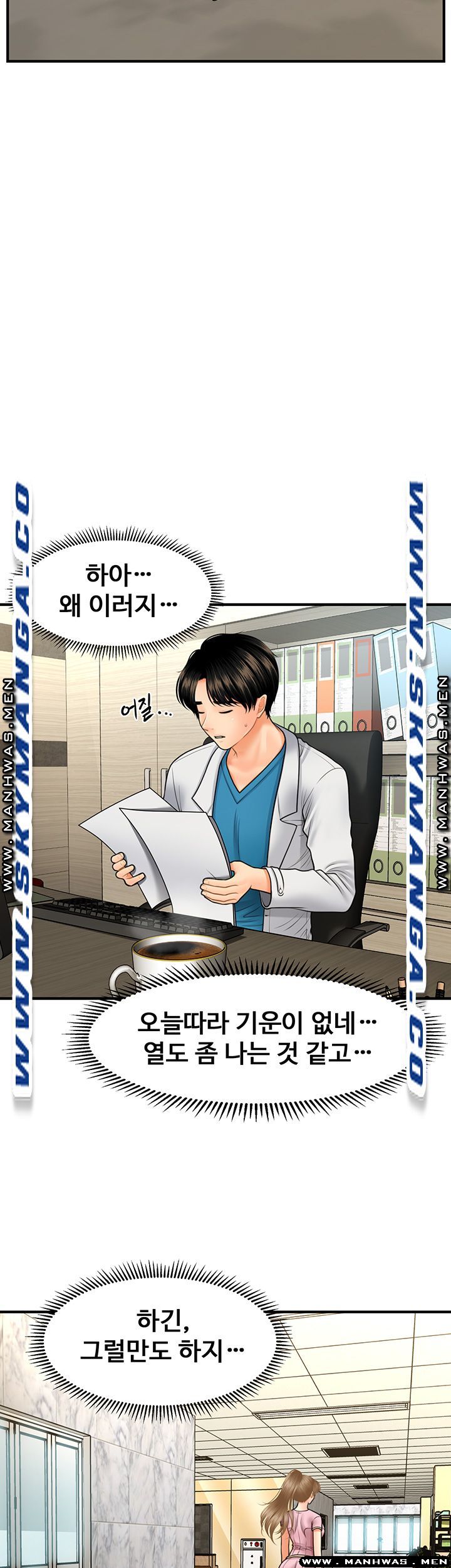 Perfect Girl Raw Chapter 26 Page 25