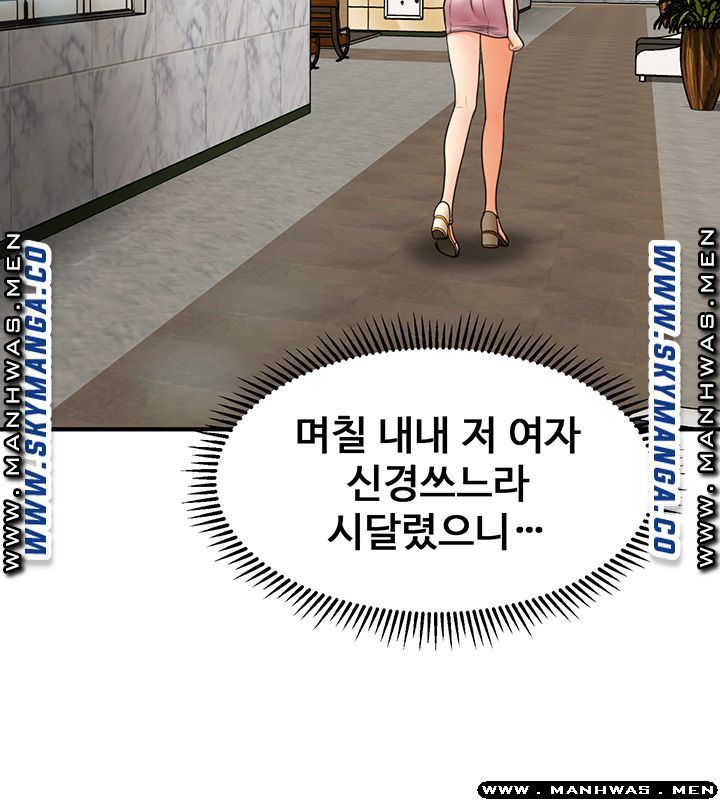 Perfect Girl Raw Chapter 26 Page 26