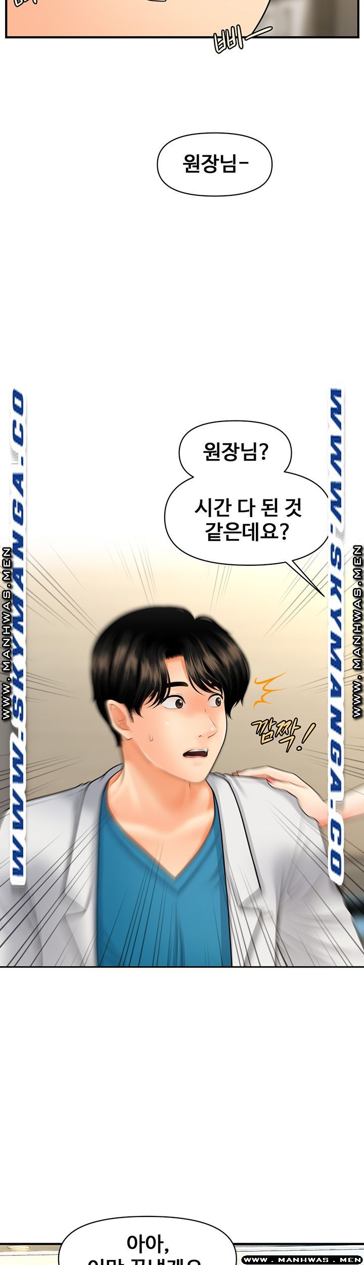 Perfect Girl Raw Chapter 26 Page 28