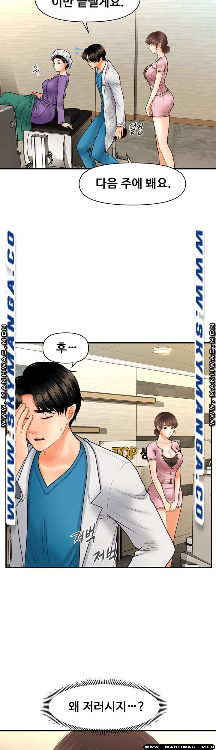 Perfect Girl Raw Chapter 26 Page 29