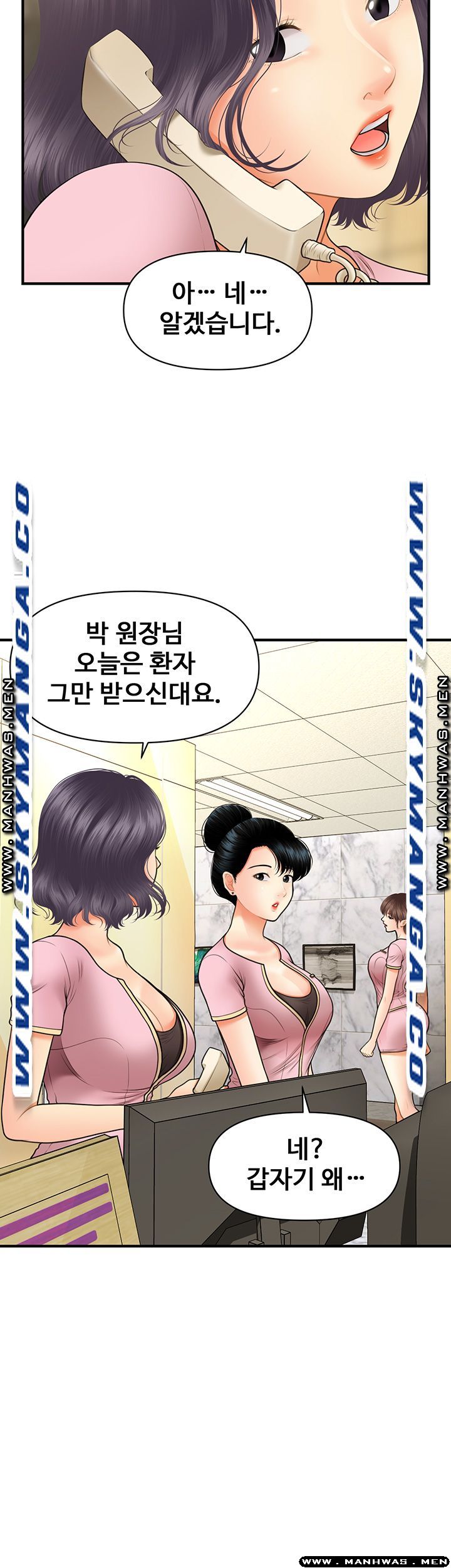 Perfect Girl Raw Chapter 26 Page 31