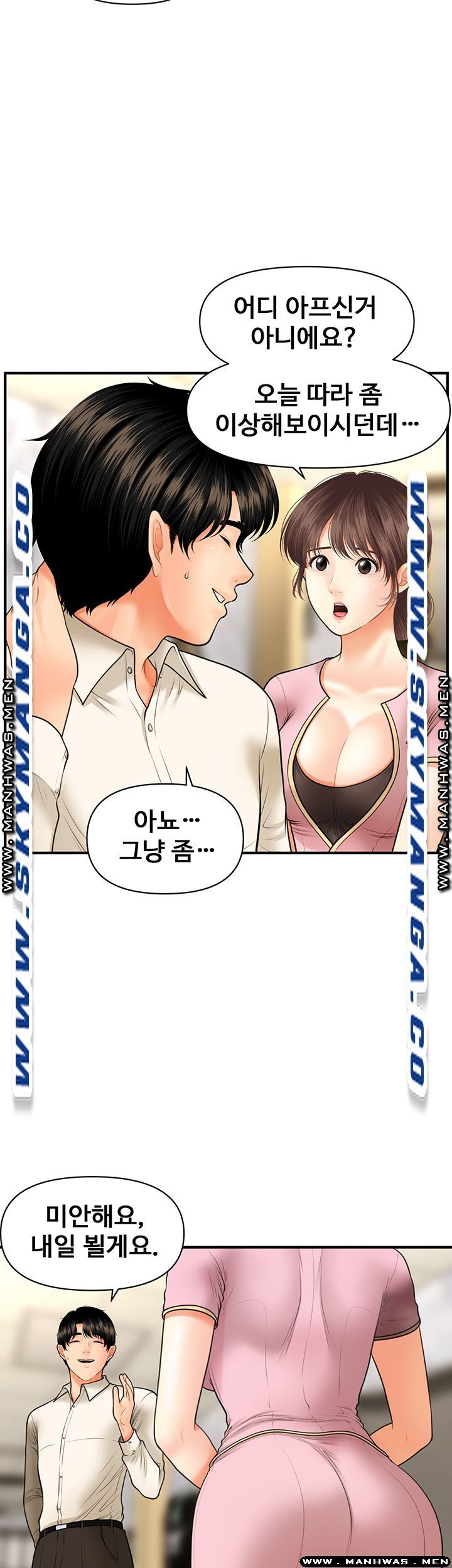 Perfect Girl Raw Chapter 26 Page 35