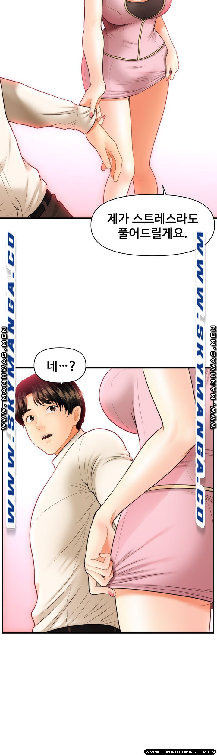 Perfect Girl Raw Chapter 26 Page 37
