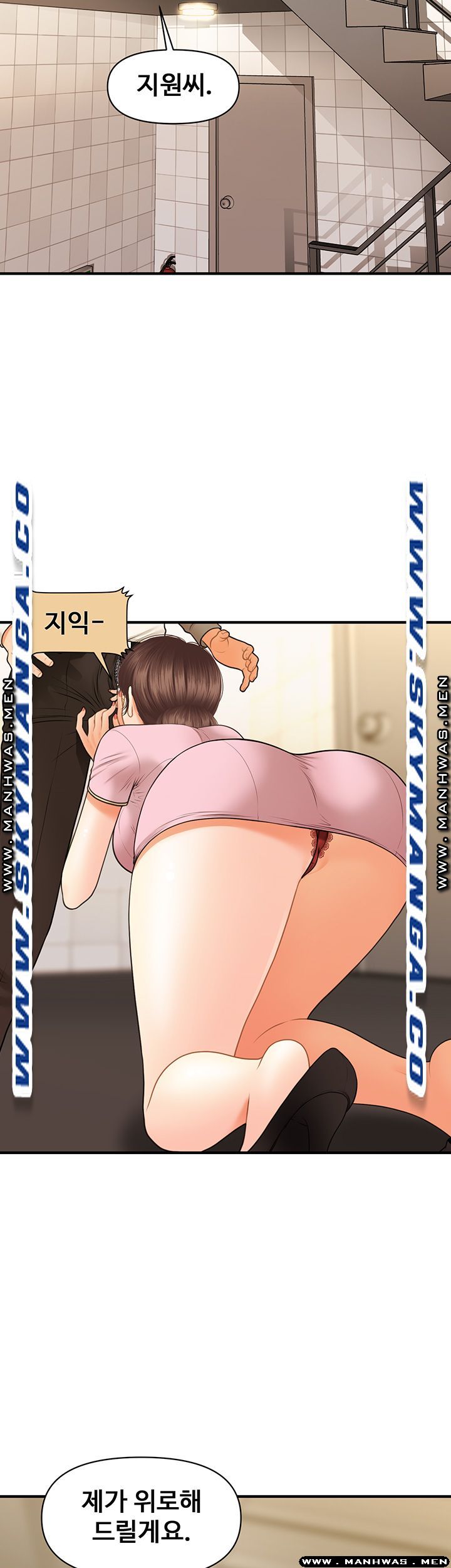 Perfect Girl Raw Chapter 26 Page 39