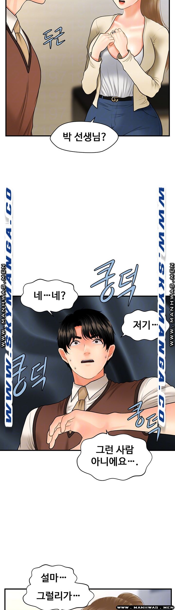 Perfect Girl Raw Chapter 26 Page 4