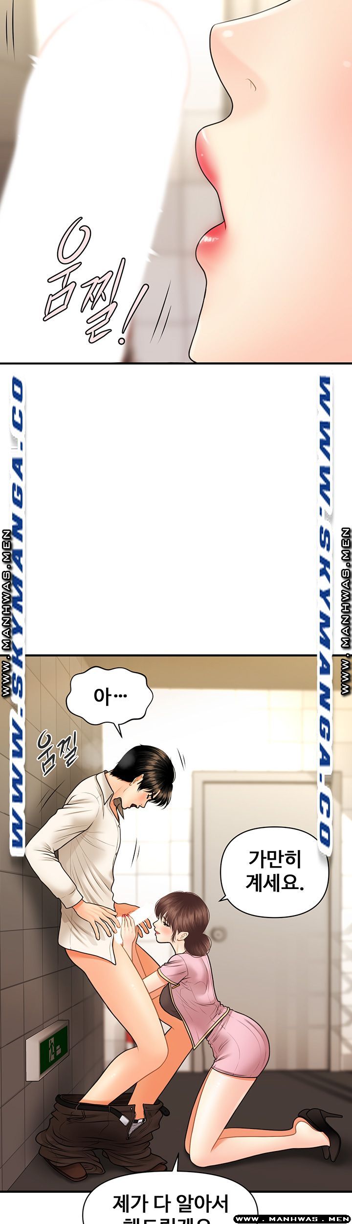 Perfect Girl Raw Chapter 26 Page 42