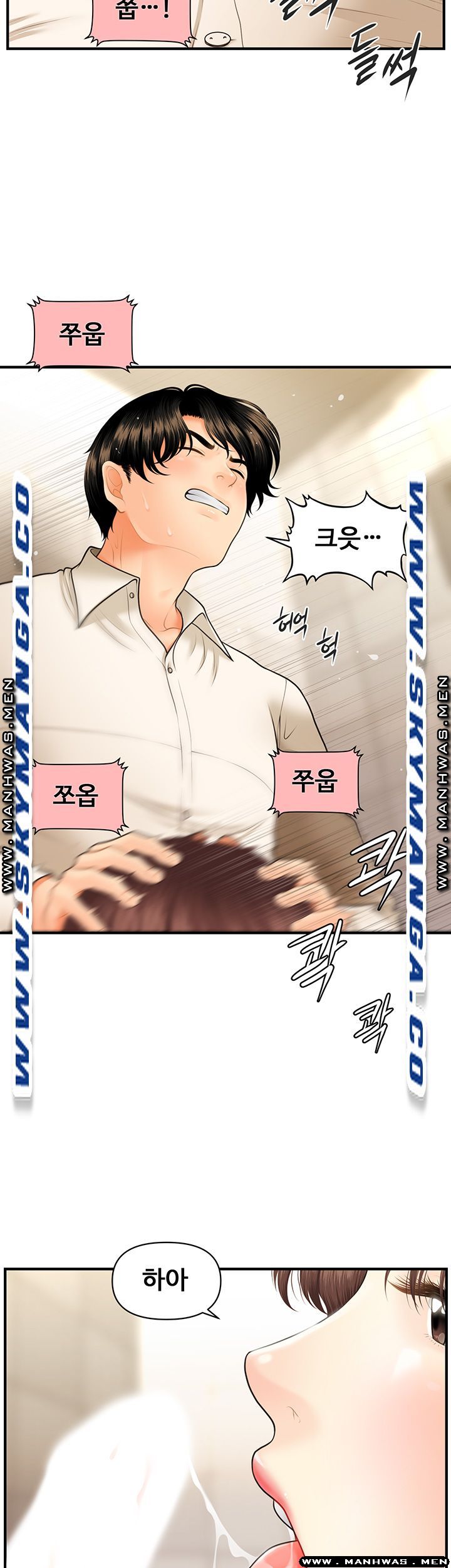 Perfect Girl Raw Chapter 26 Page 45