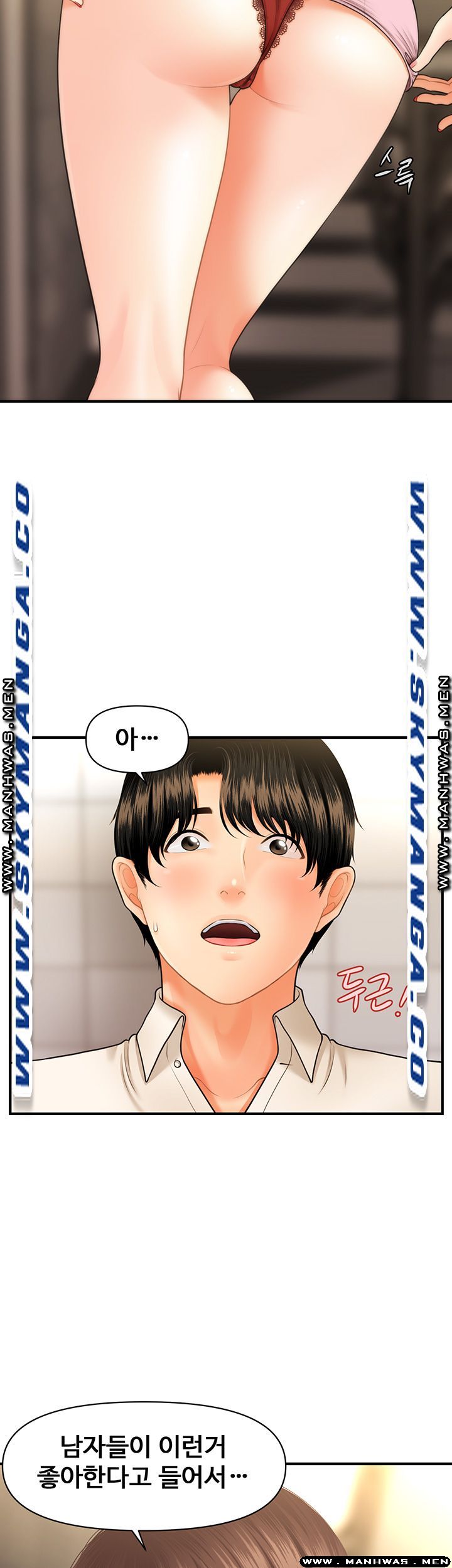 Perfect Girl Raw Chapter 26 Page 47