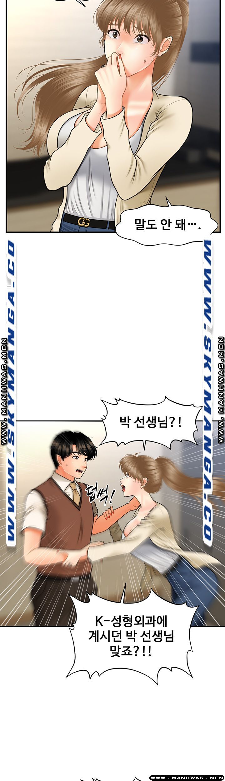 Perfect Girl Raw Chapter 26 Page 5