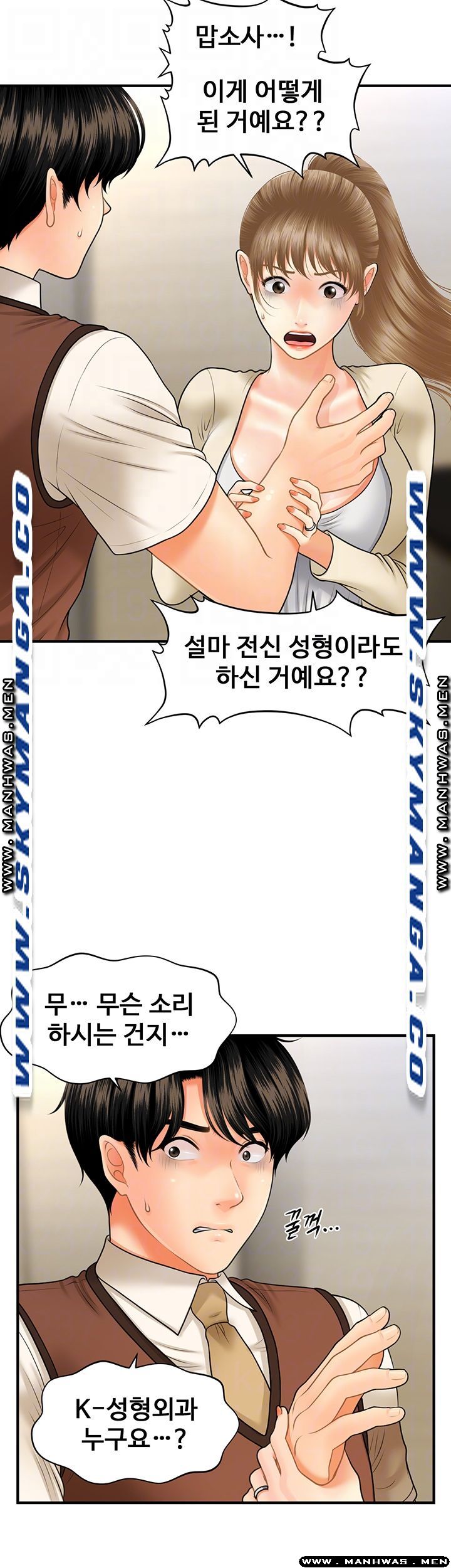 Perfect Girl Raw Chapter 26 Page 6