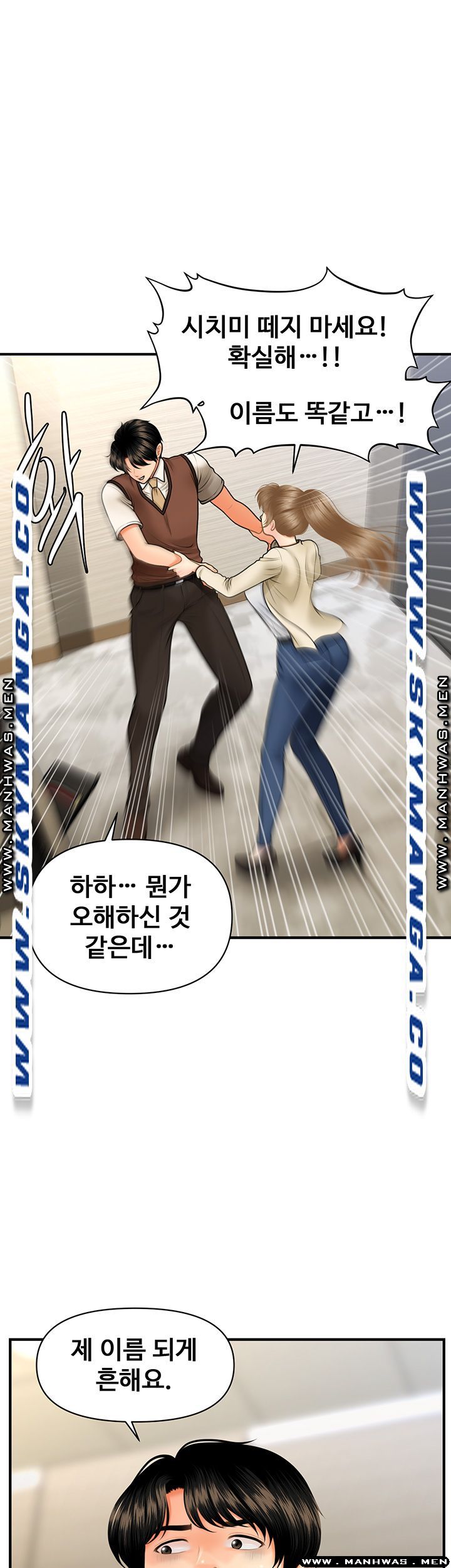 Perfect Girl Raw Chapter 26 Page 7