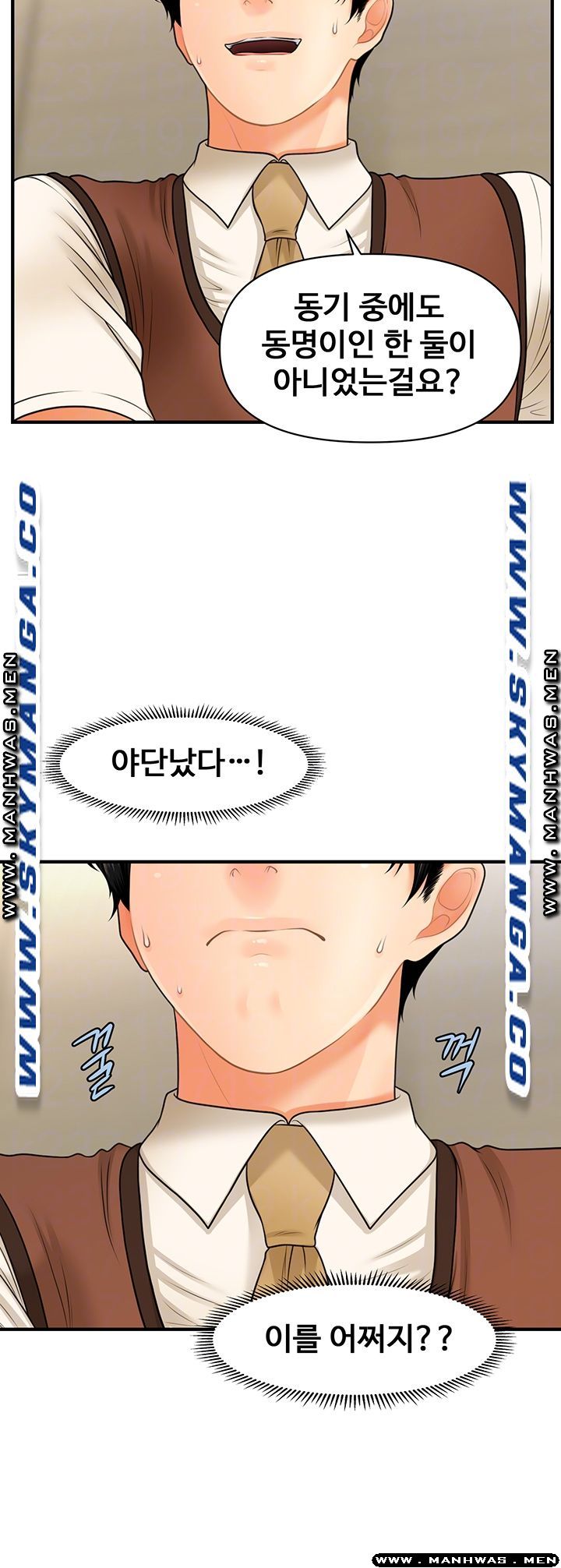 Perfect Girl Raw Chapter 26 Page 8