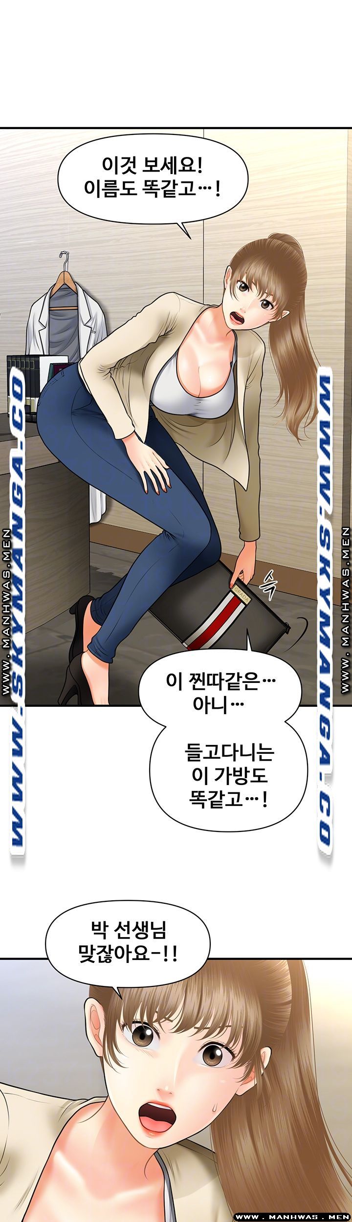 Perfect Girl Raw Chapter 26 Page 9