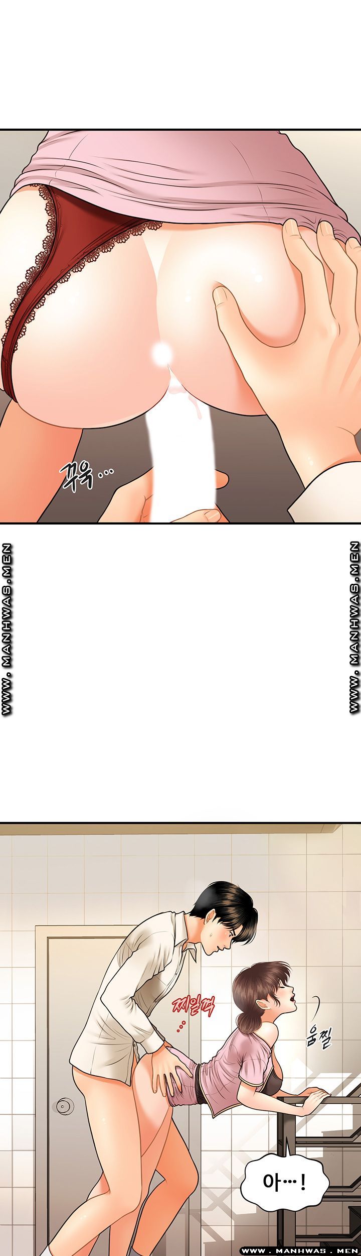 Perfect Girl Raw Chapter 27 Page 10
