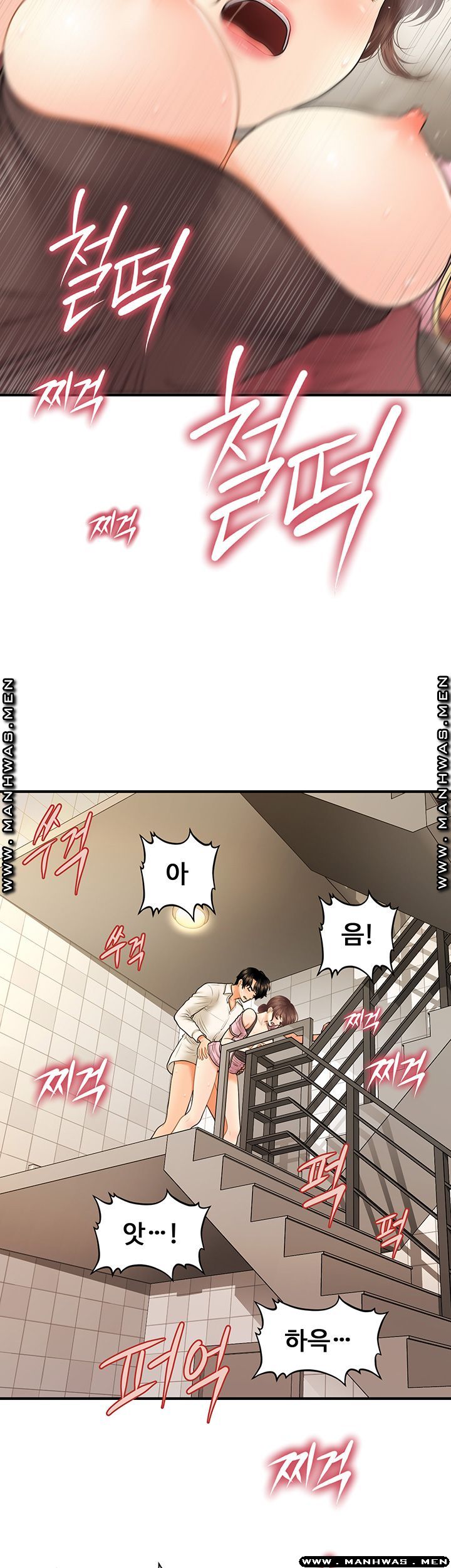 Perfect Girl Raw Chapter 27 Page 13