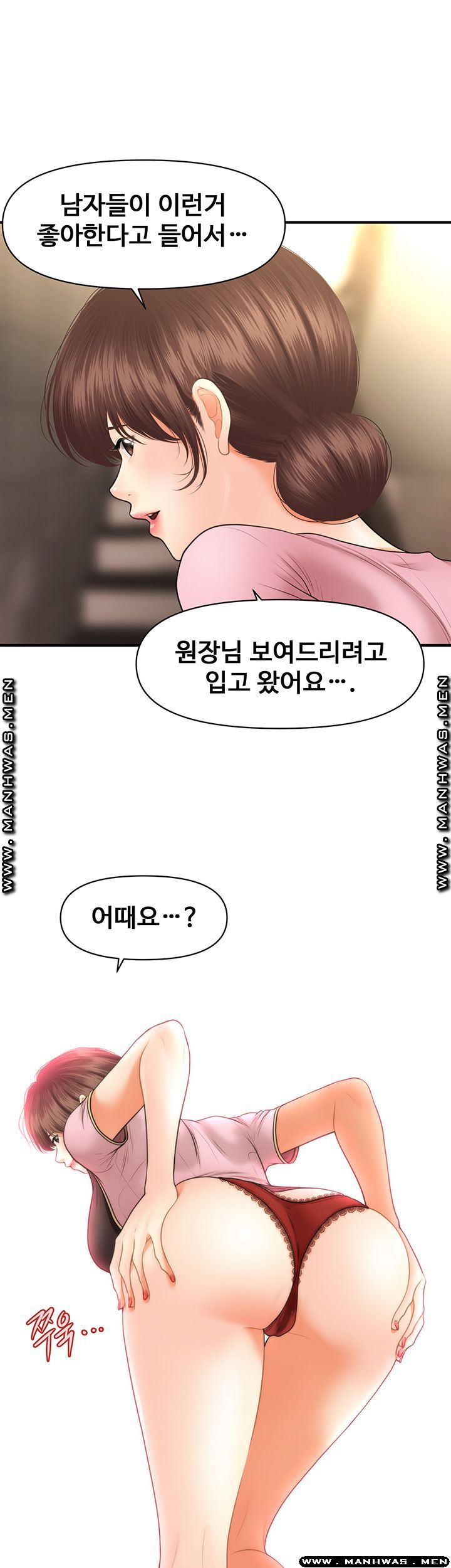 Perfect Girl Raw Chapter 27 Page 2