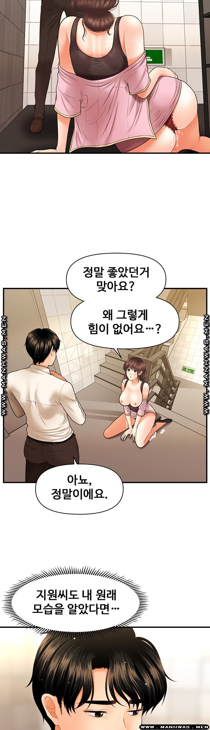 Perfect Girl Raw Chapter 27 Page 20