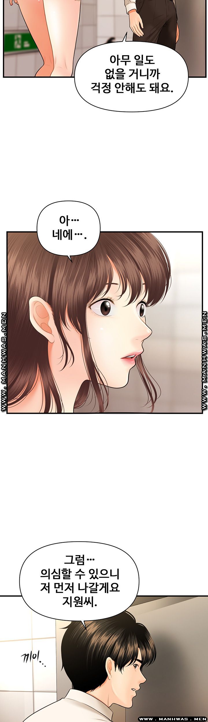Perfect Girl Raw Chapter 27 Page 23