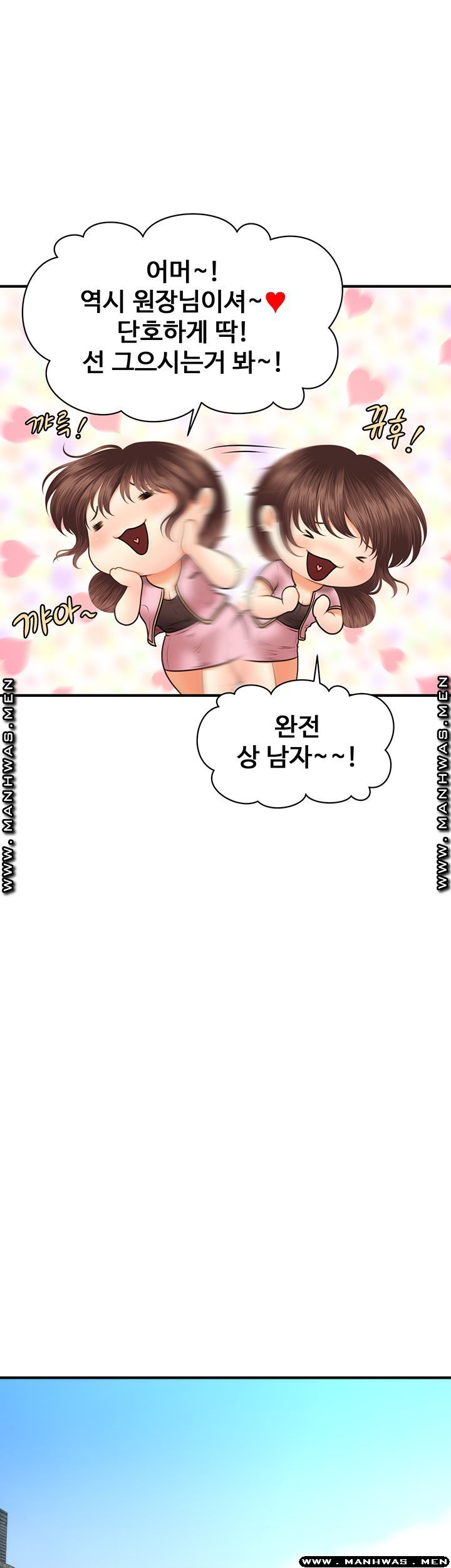 Perfect Girl Raw Chapter 27 Page 26