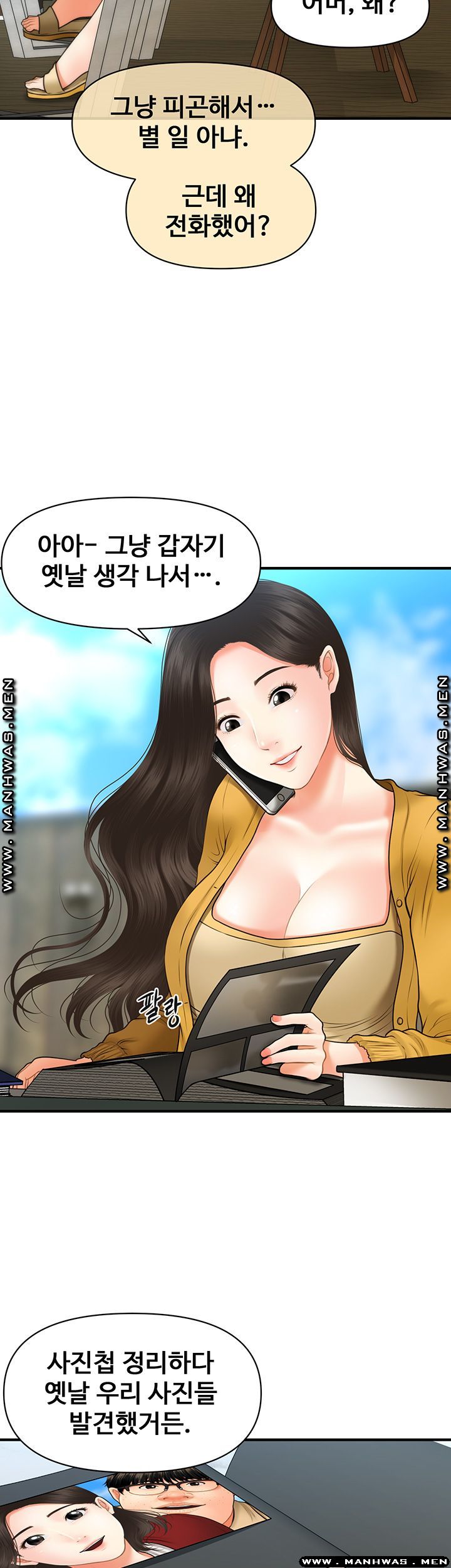 Perfect Girl Raw Chapter 27 Page 31