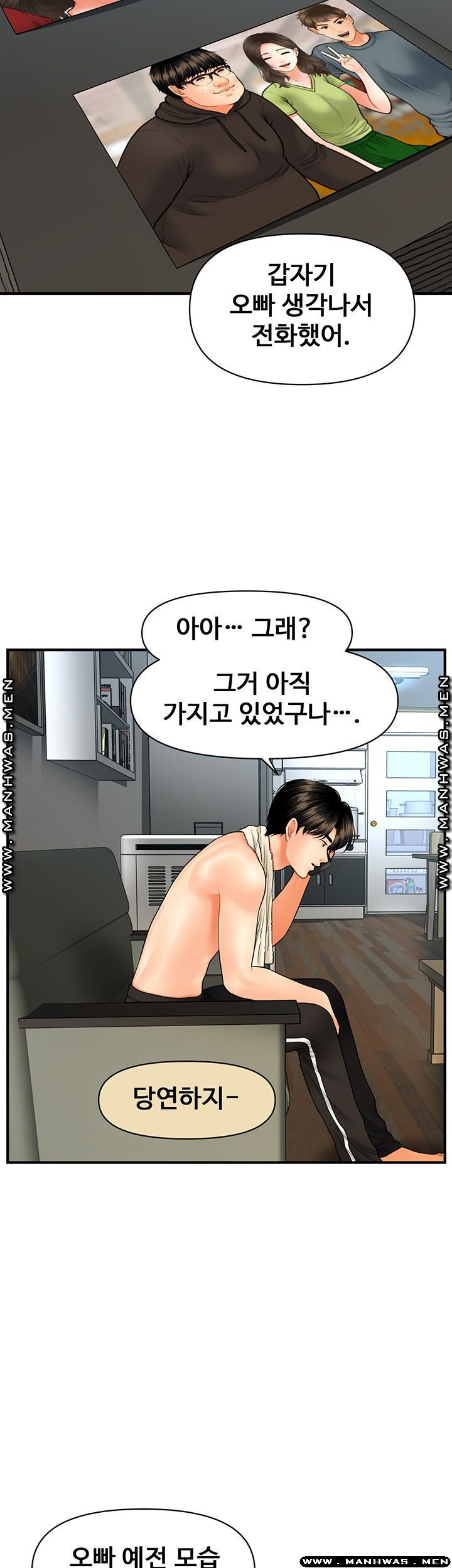 Perfect Girl Raw Chapter 27 Page 32