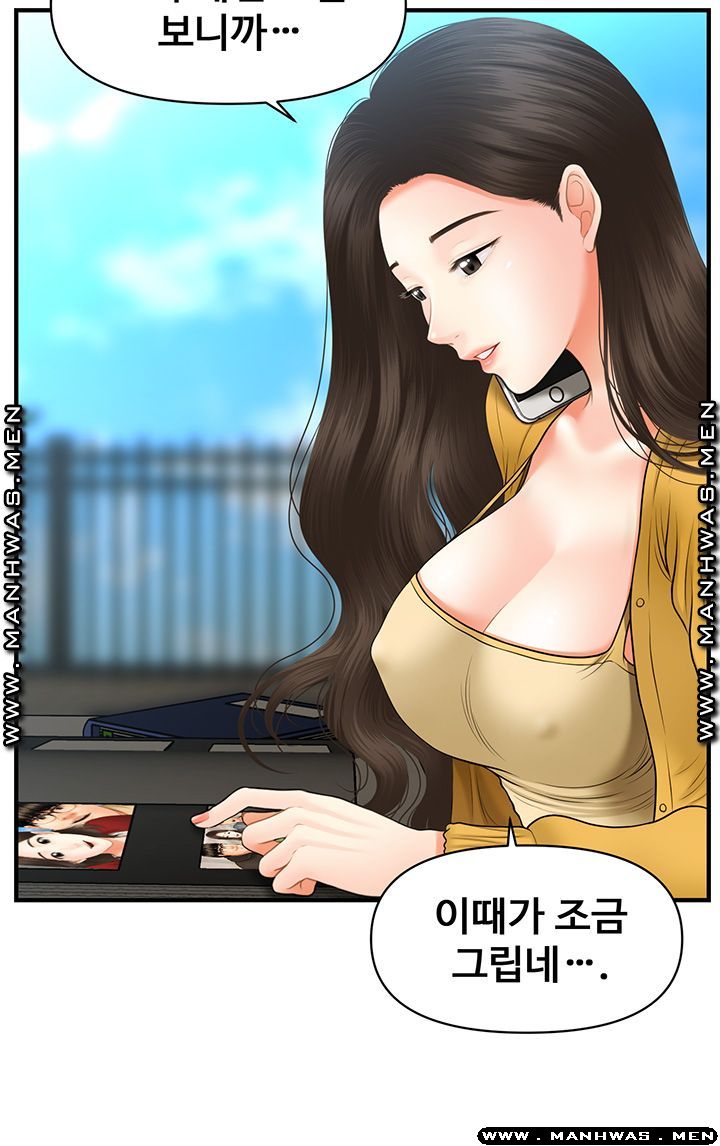 Perfect Girl Raw Chapter 27 Page 33