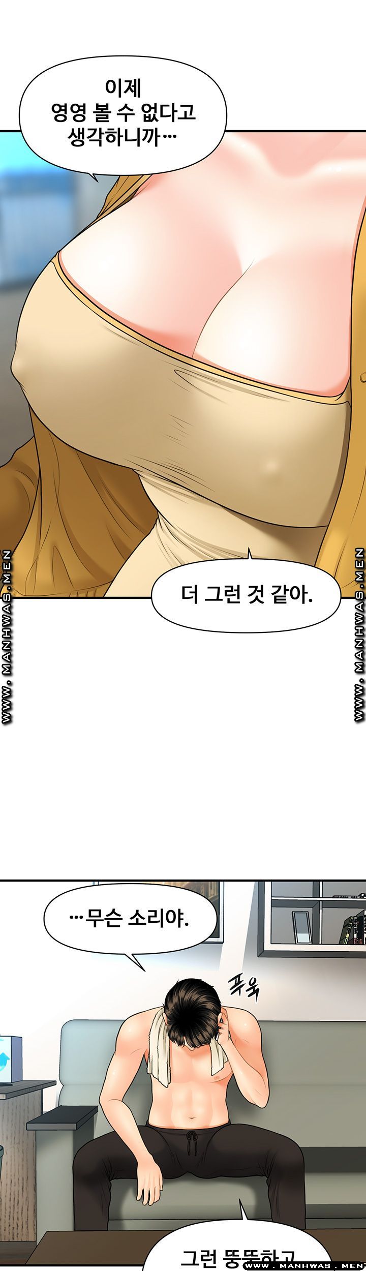 Perfect Girl Raw Chapter 27 Page 34