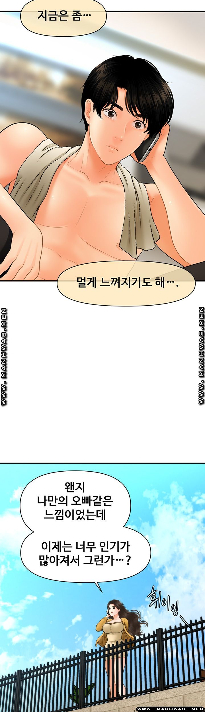 Perfect Girl Raw Chapter 27 Page 37