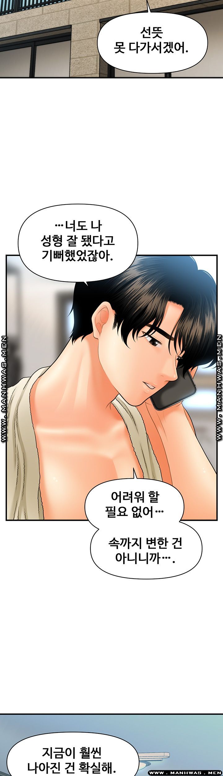 Perfect Girl Raw Chapter 27 Page 38