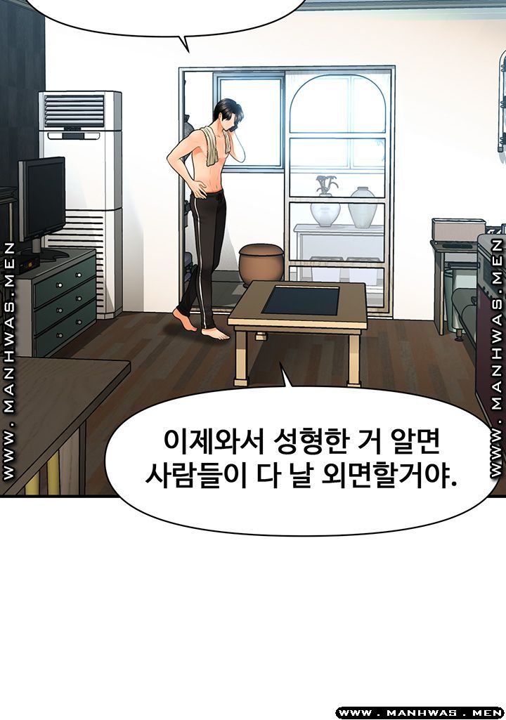 Perfect Girl Raw Chapter 27 Page 39