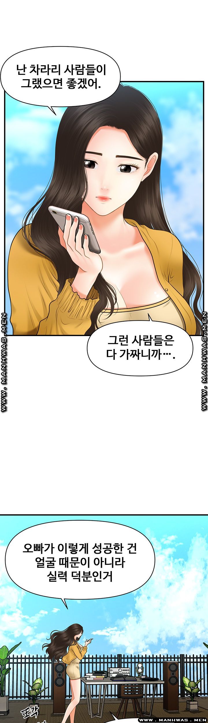 Perfect Girl Raw Chapter 27 Page 40
