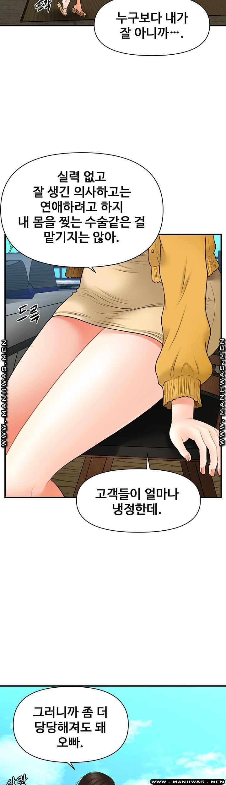 Perfect Girl Raw Chapter 27 Page 41