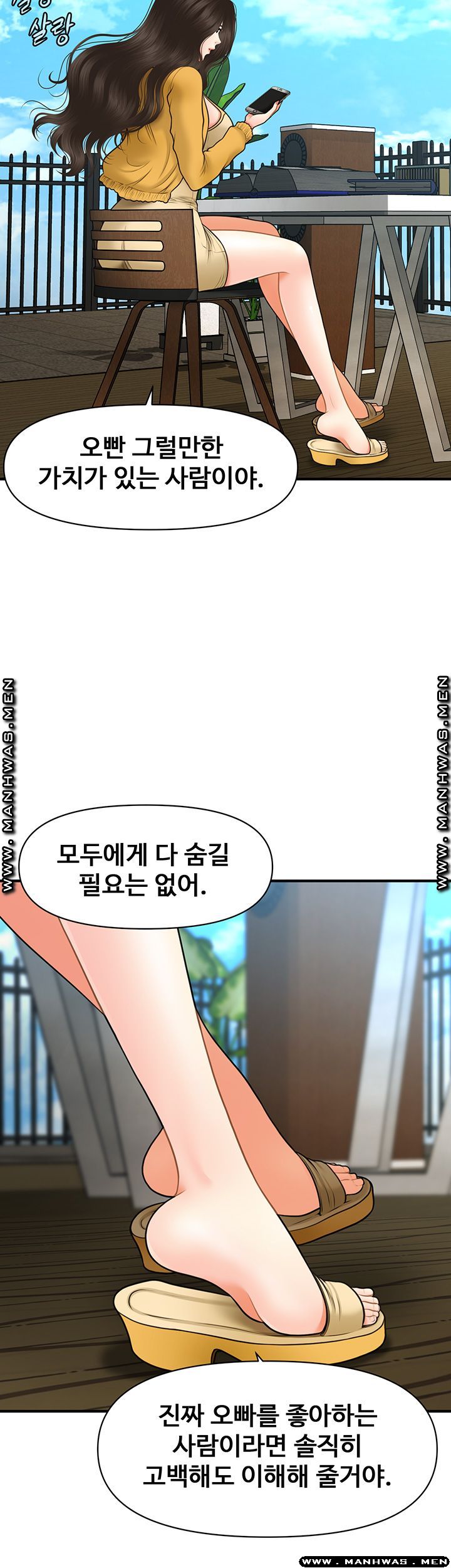 Perfect Girl Raw Chapter 27 Page 42