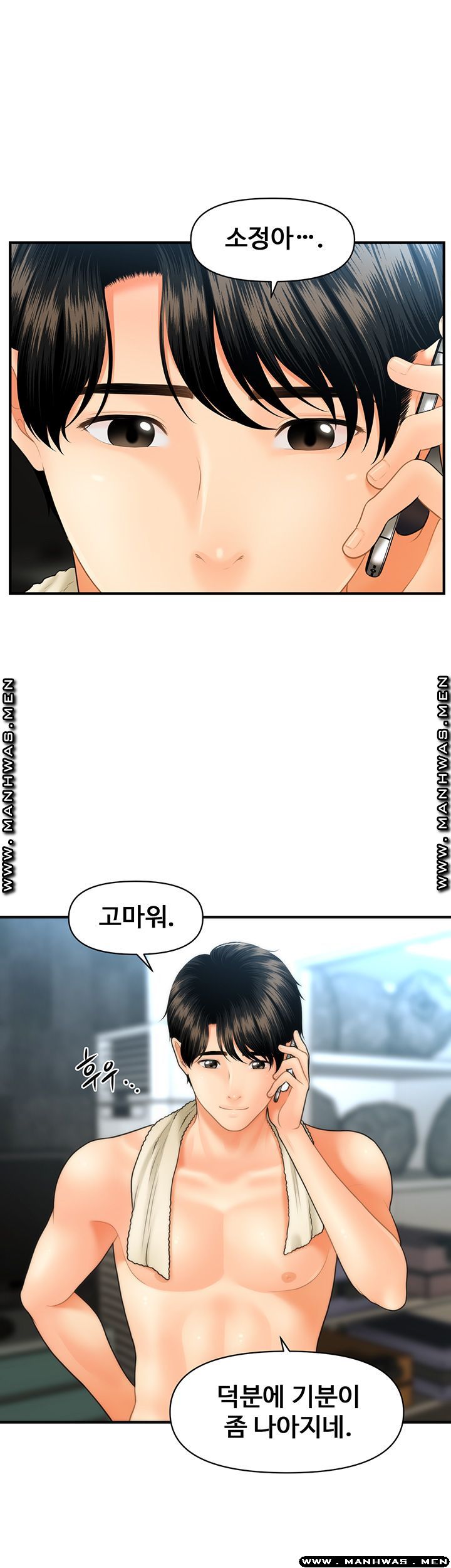 Perfect Girl Raw Chapter 27 Page 43