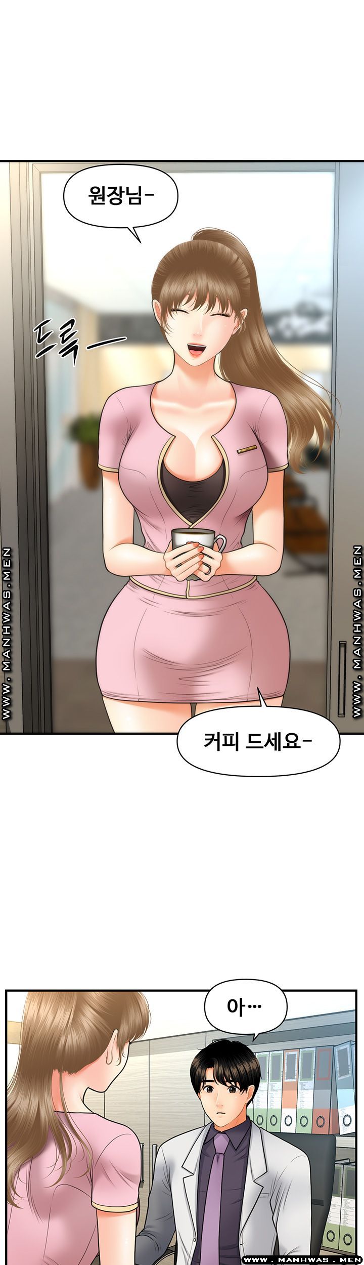 Perfect Girl Raw Chapter 27 Page 46