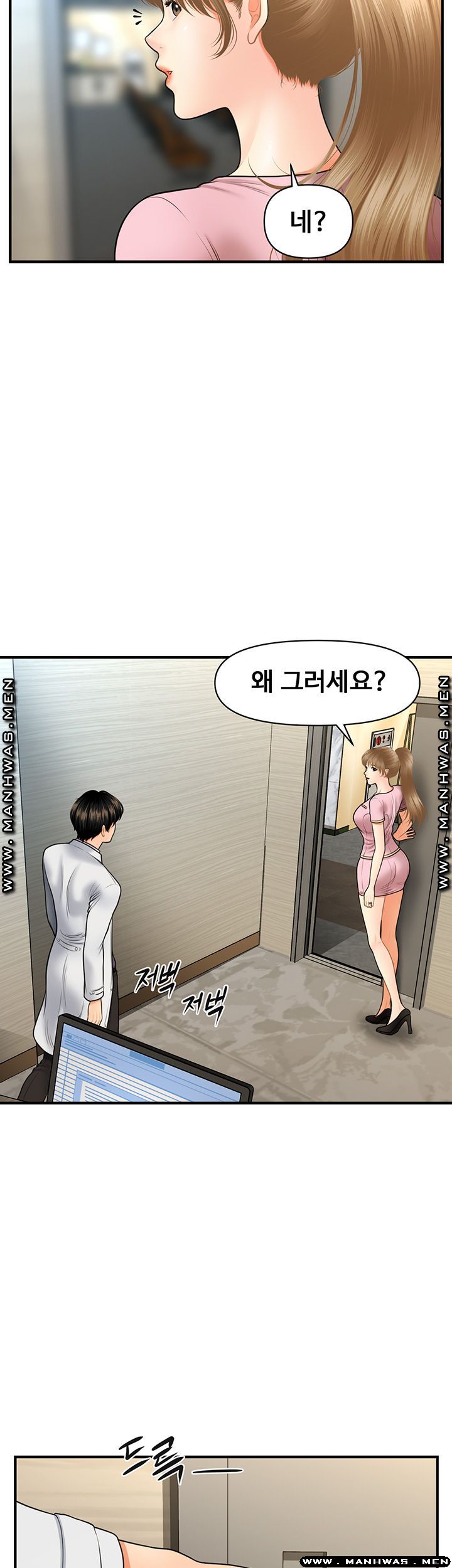 Perfect Girl Raw Chapter 27 Page 48