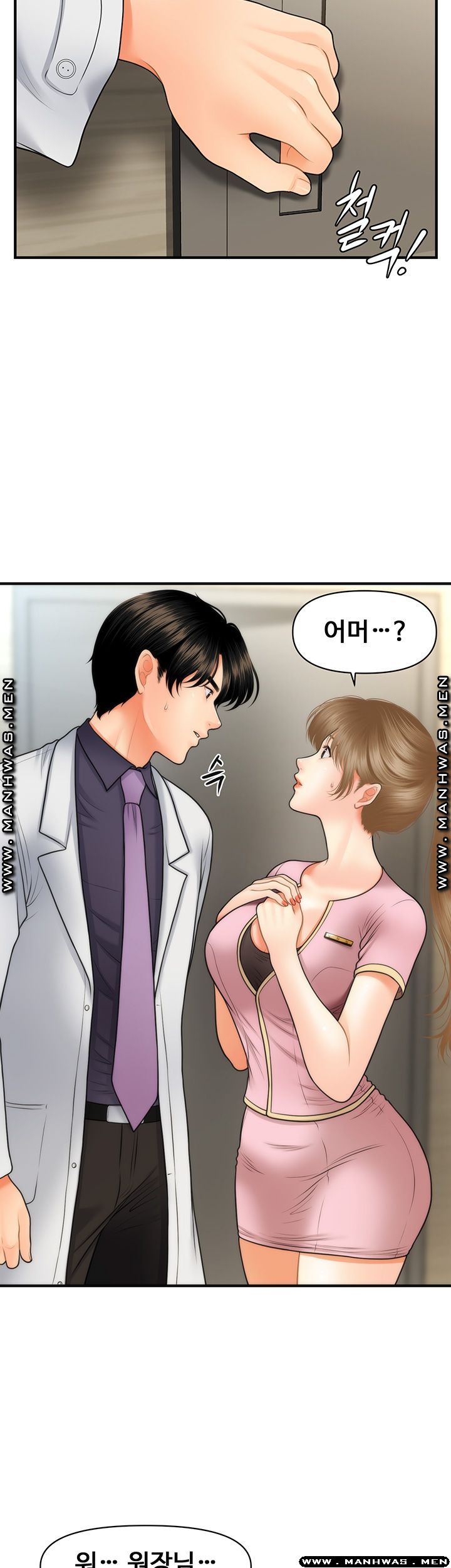 Perfect Girl Raw Chapter 27 Page 49