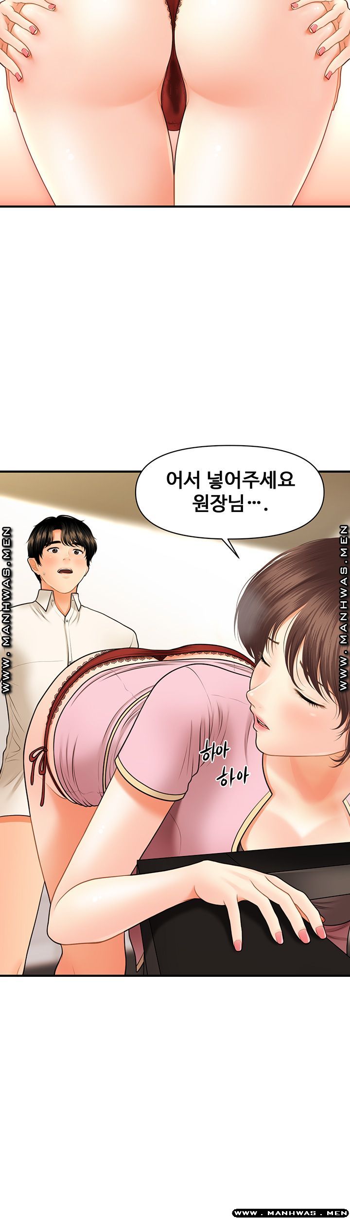 Perfect Girl Raw Chapter 27 Page 5