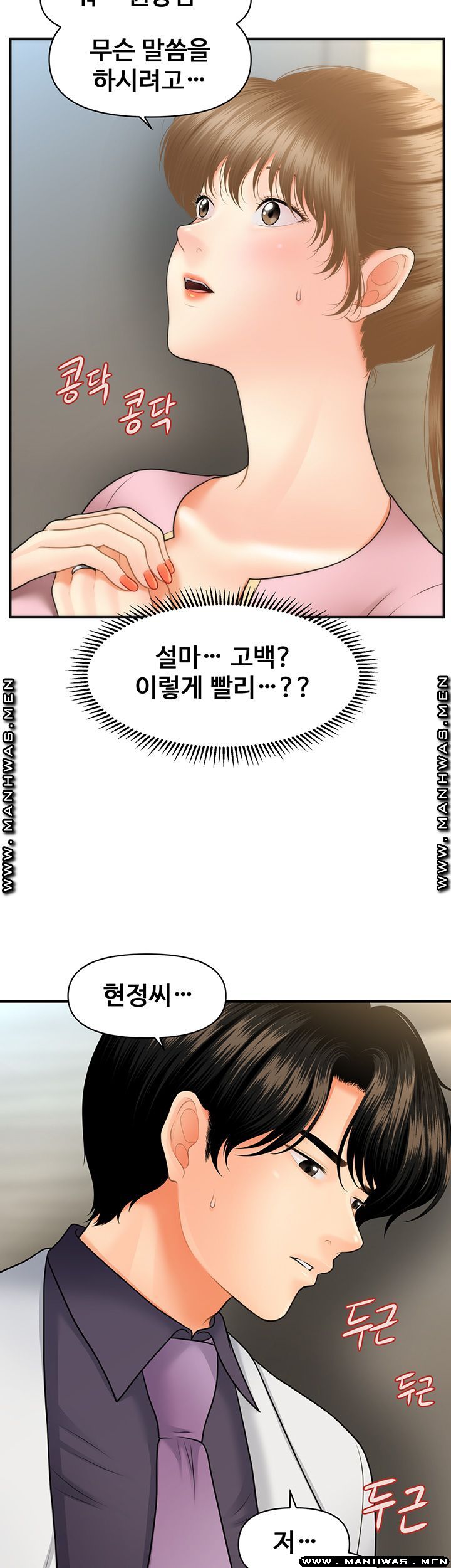 Perfect Girl Raw Chapter 27 Page 50