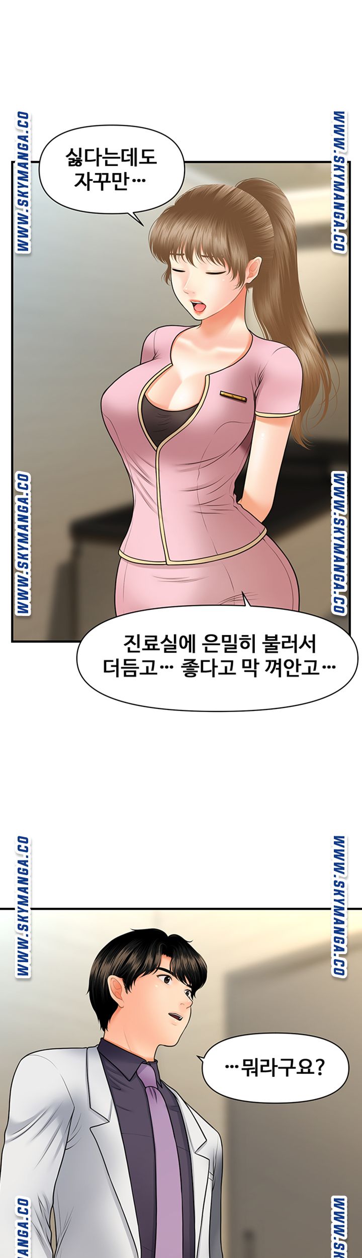 Perfect Girl Raw Chapter 28 Page 10