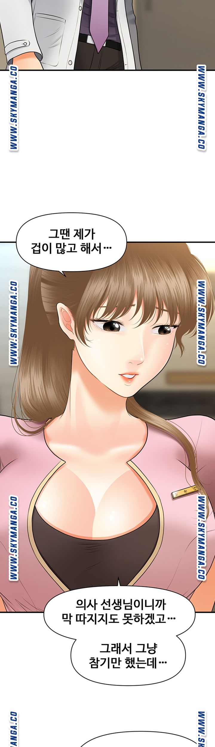 Perfect Girl Raw Chapter 28 Page 11