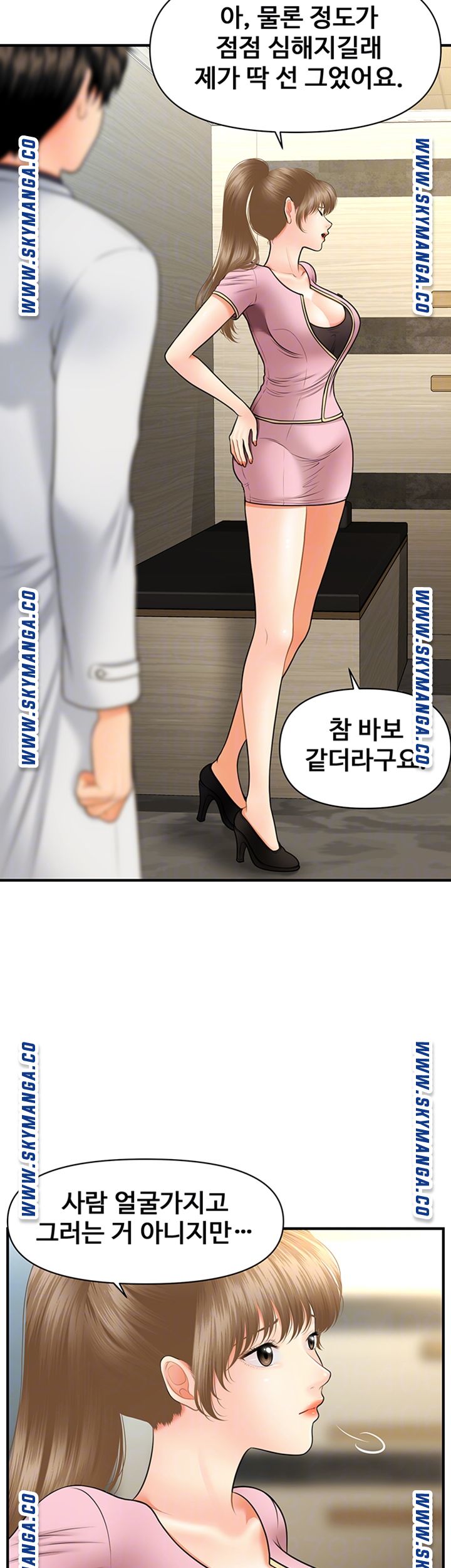 Perfect Girl Raw Chapter 28 Page 12