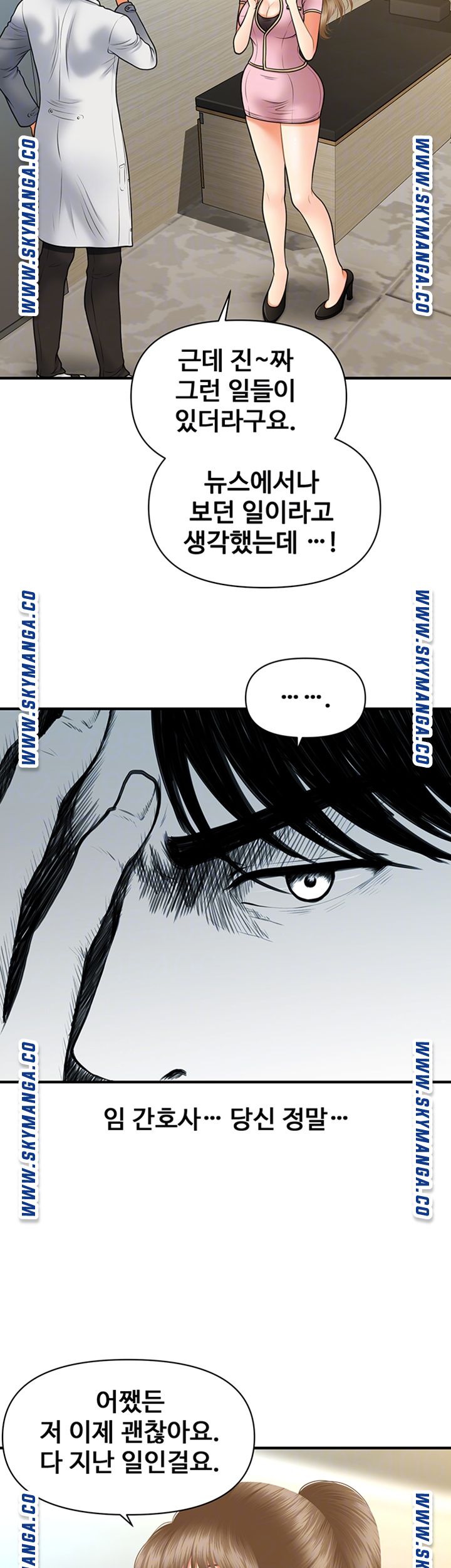 Perfect Girl Raw Chapter 28 Page 14