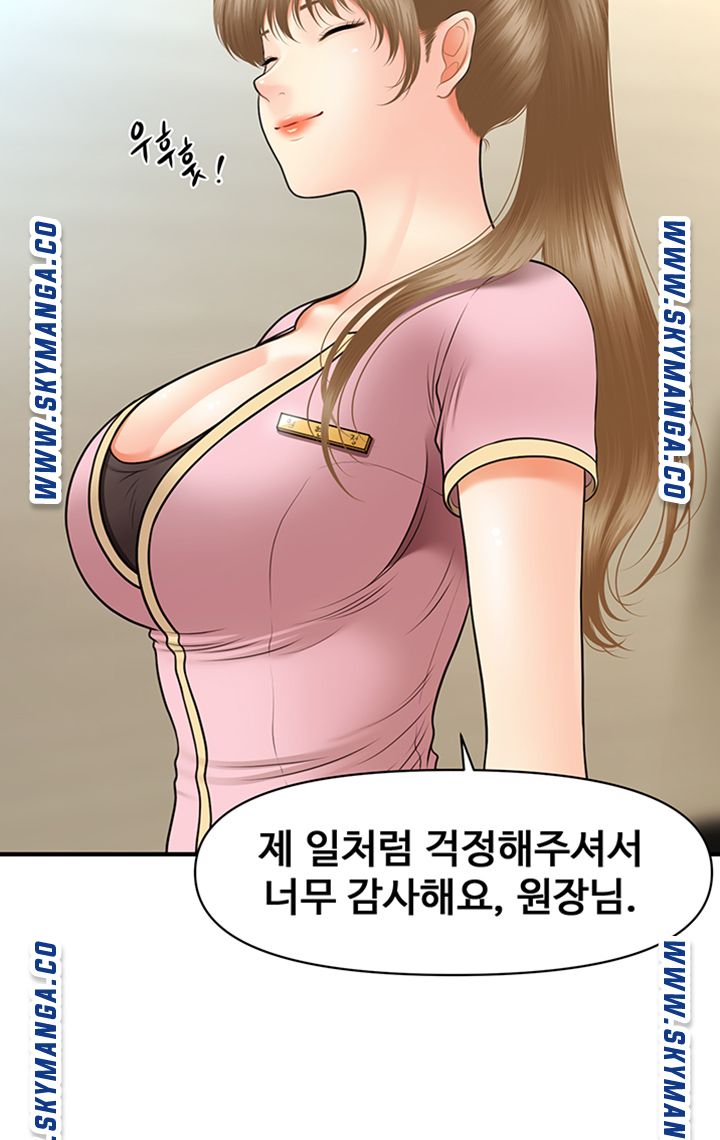 Perfect Girl Raw Chapter 28 Page 15